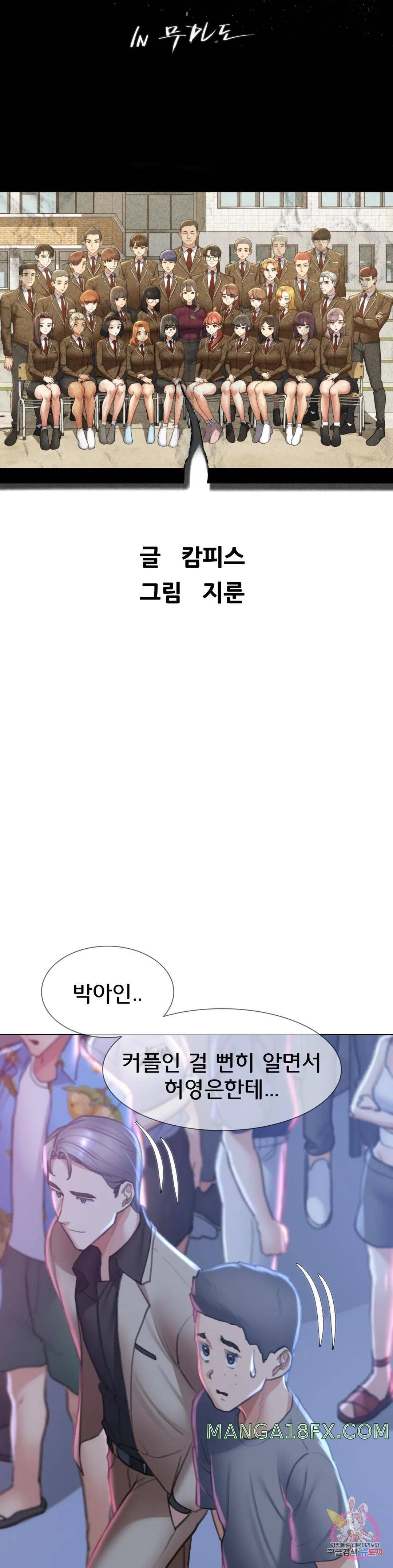 Seniors of Class 5 Raw - Chapter 13 [photo 4] - MangaPorn