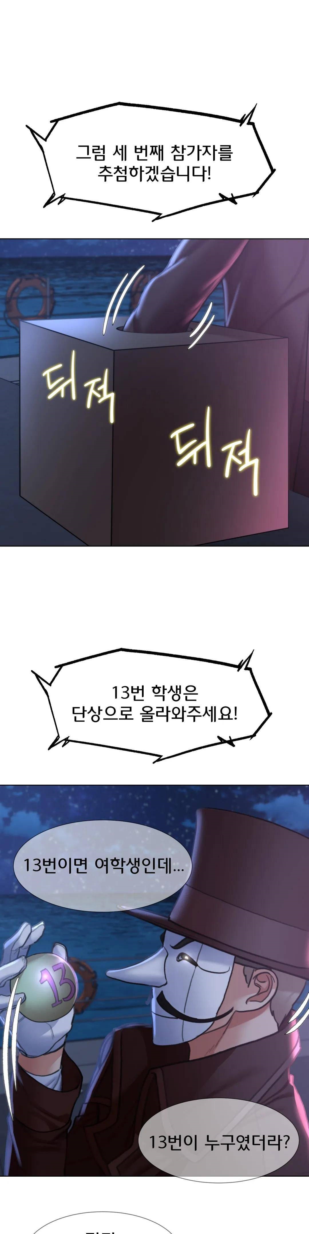 Seniors of Class 5 Raw - Chapter 13 [photo 42] - MangaPorn