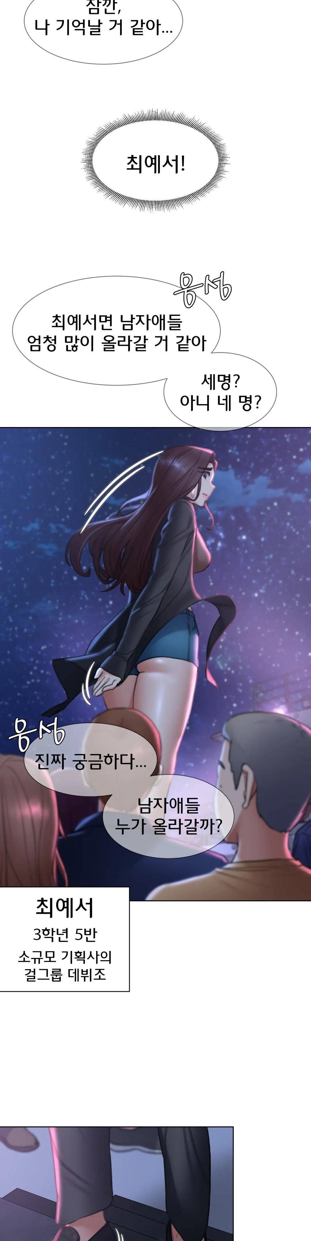 Seniors of Class 5 Raw - Chapter 13 [photo 43] - MangaPorn