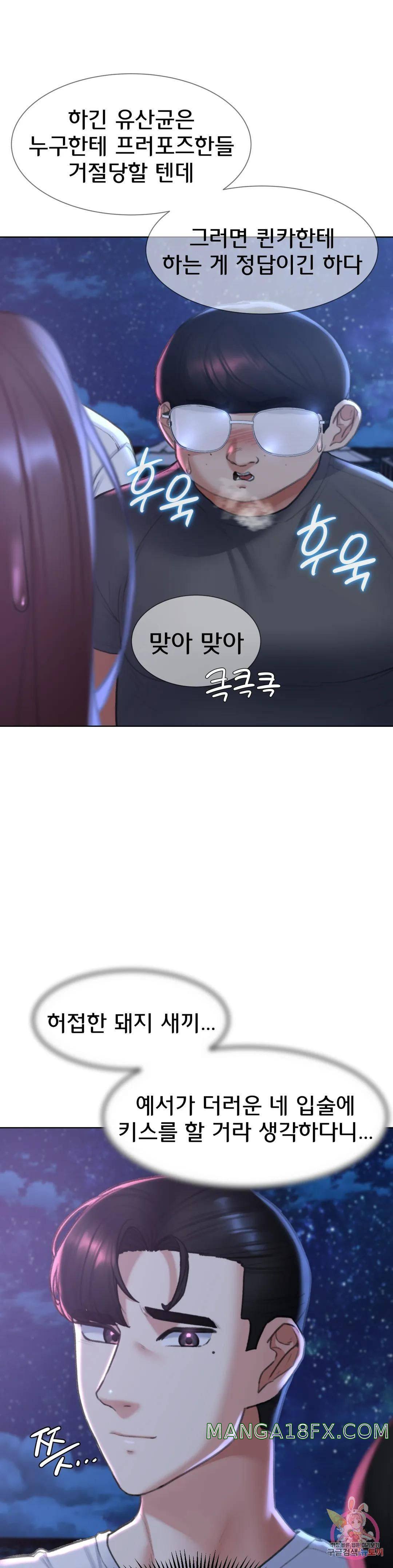 Seniors of Class 5 Raw - Chapter 13 [photo 46] - MangaPorn