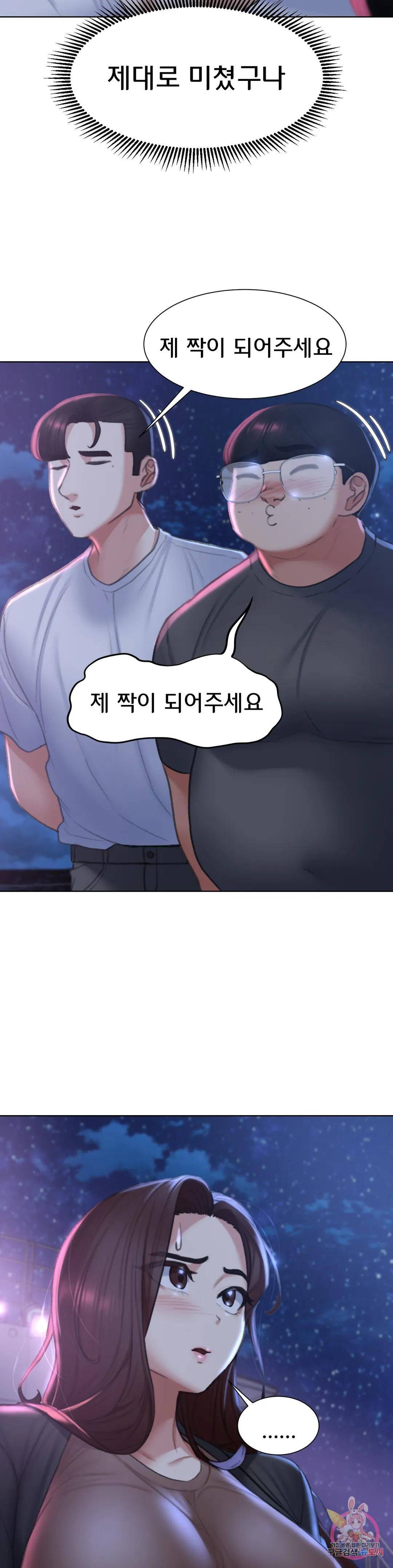 Seniors of Class 5 Raw - Chapter 13 [photo 47] - MangaPorn