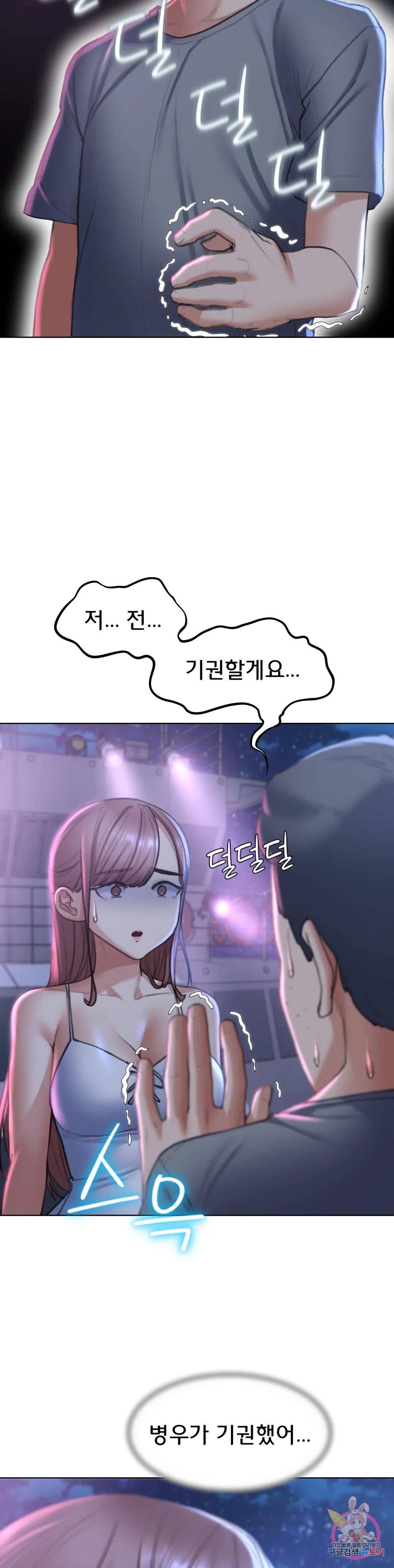 Seniors of Class 5 Raw - Chapter 13 [photo 9] - MangaPorn