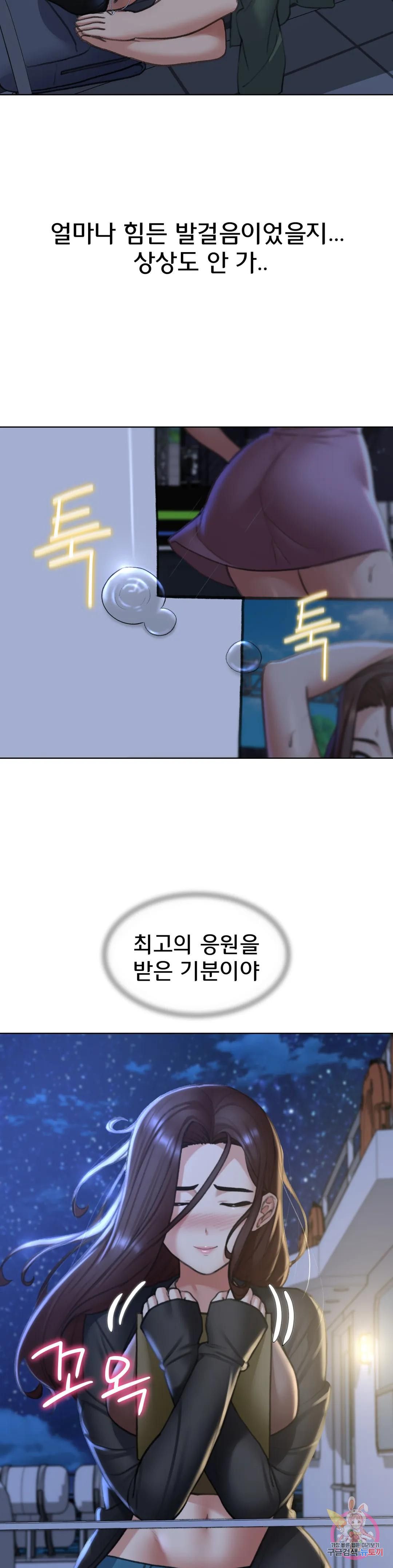 Seniors of Class 5 Raw - Chapter 14 [photo 10] - MangaPorn