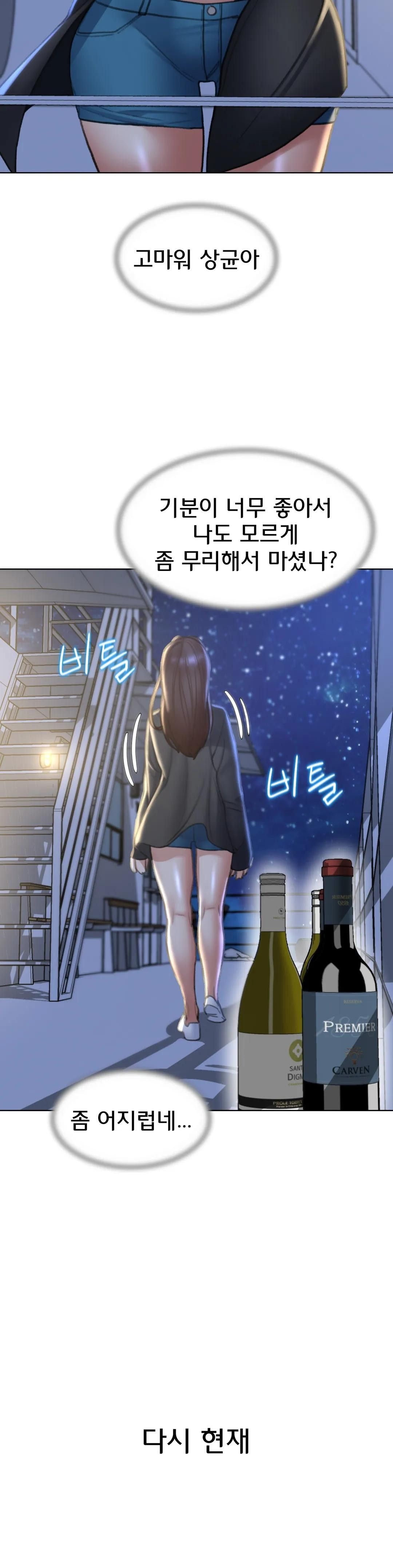 Seniors of Class 5 Raw - Chapter 14 [photo 11] - MangaPorn