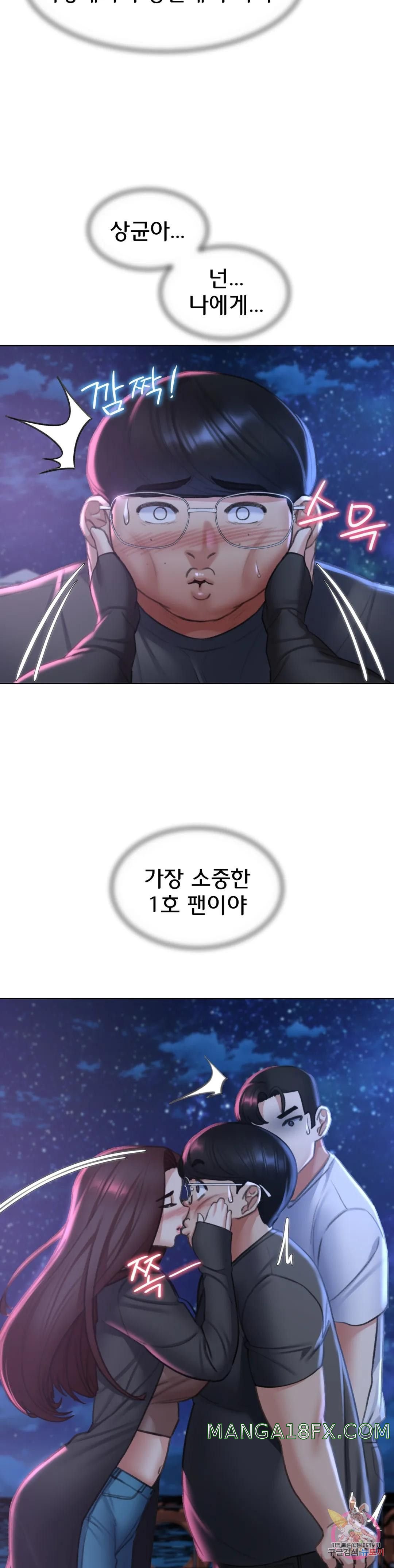 Seniors of Class 5 Raw - Chapter 14 [photo 14] - MangaPorn