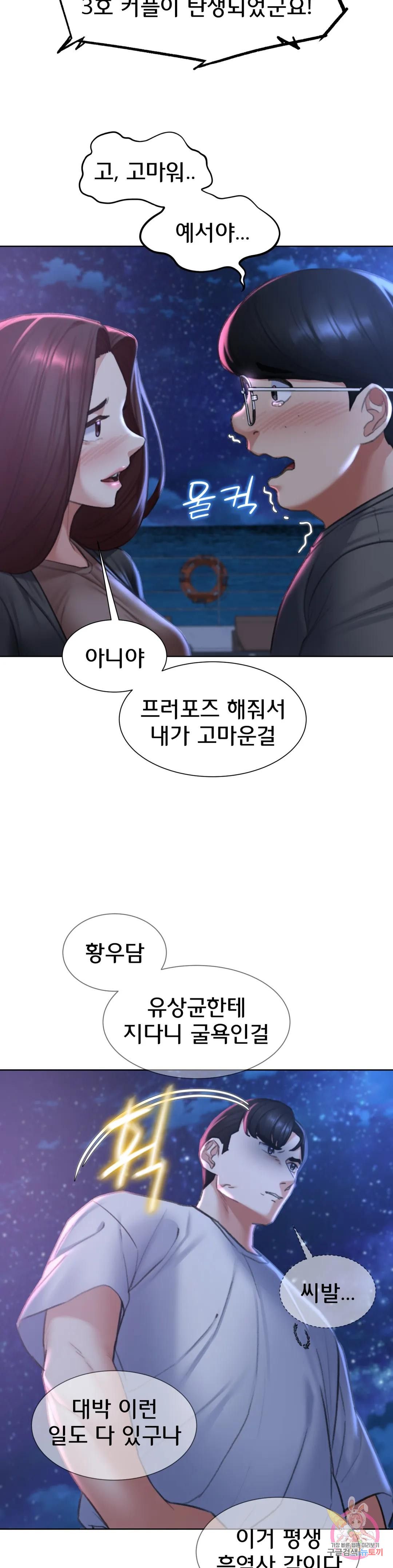 Seniors of Class 5 Raw - Chapter 14 [photo 16] - MangaPorn