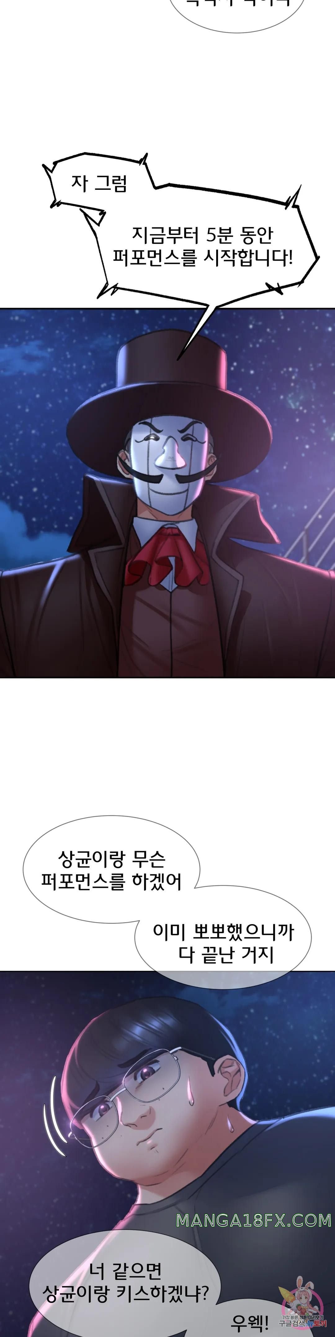 Seniors of Class 5 Raw - Chapter 14 [photo 17] - MangaPorn