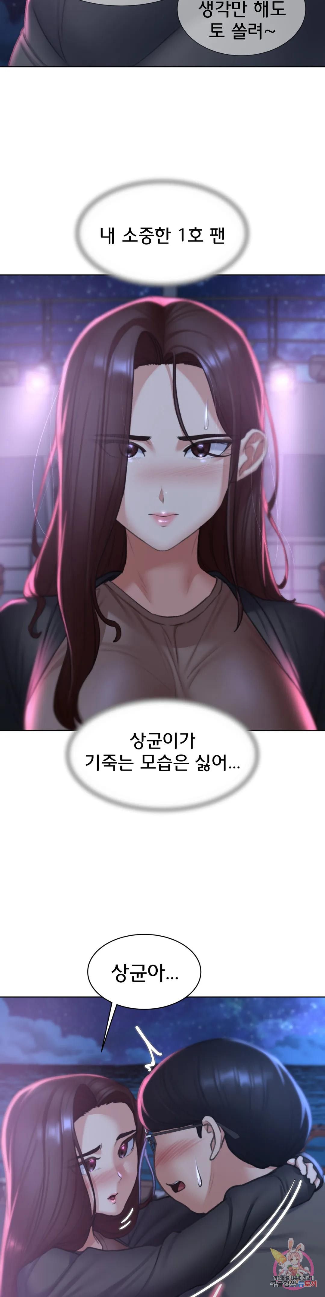 Seniors of Class 5 Raw - Chapter 14 [photo 18] - MangaPorn