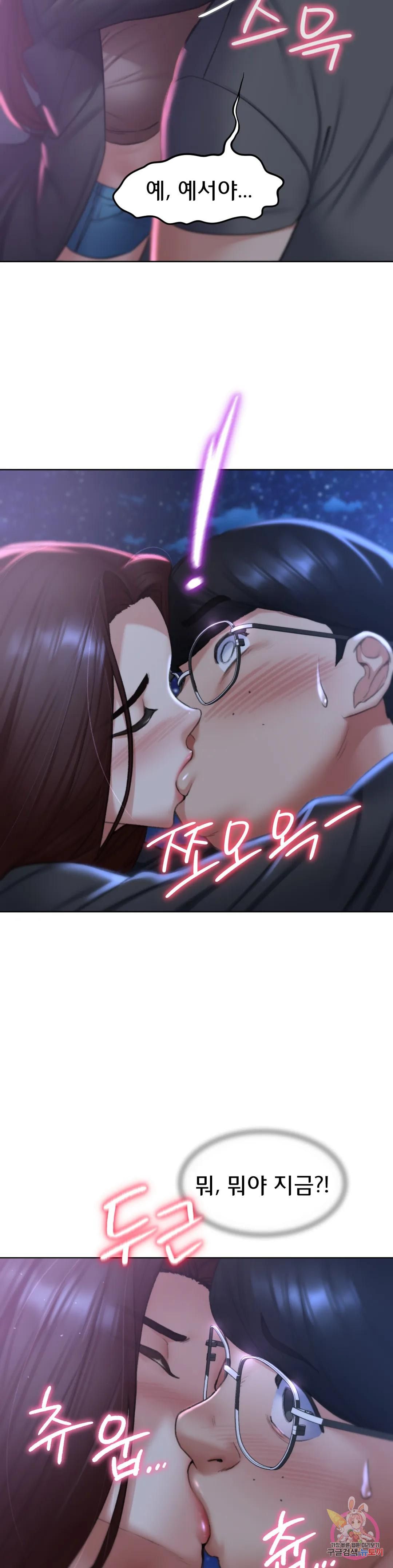 Seniors of Class 5 Raw - Chapter 14 [photo 19] - MangaPorn