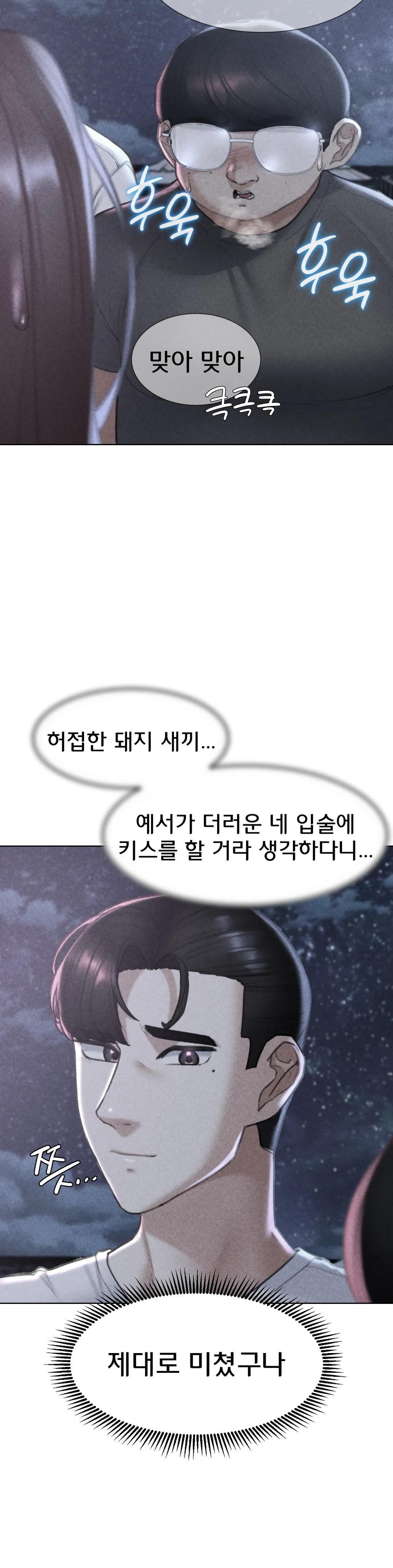 Seniors of Class 5 Raw - Chapter 14 [photo 2] - MangaPorn