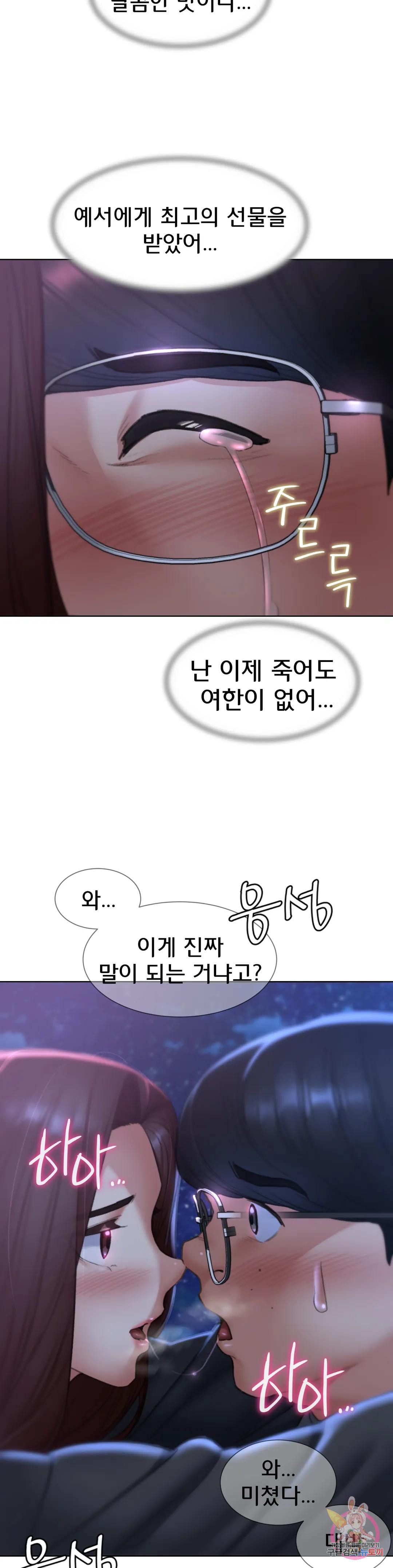 Seniors of Class 5 Raw - Chapter 14 [photo 21] - MangaPorn