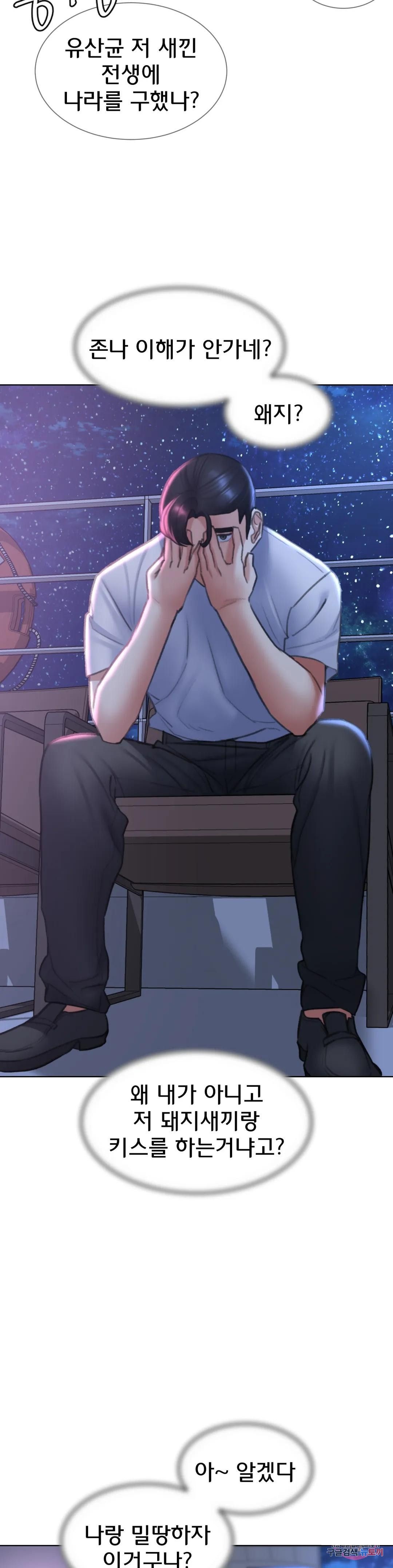 Seniors of Class 5 Raw - Chapter 14 [photo 22] - MangaPorn