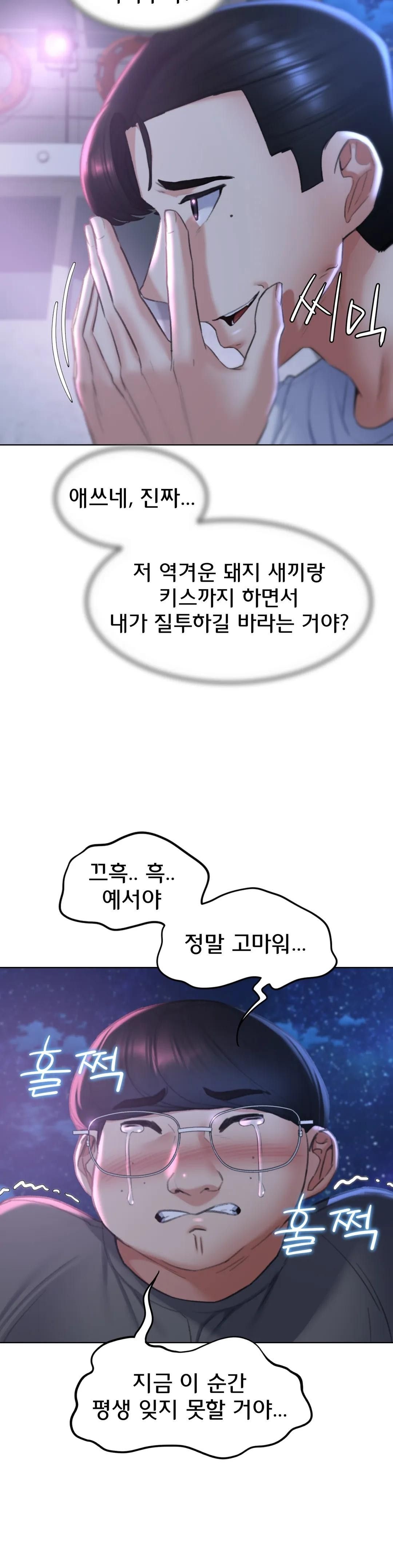 Seniors of Class 5 Raw - Chapter 14 [photo 23] - MangaPorn