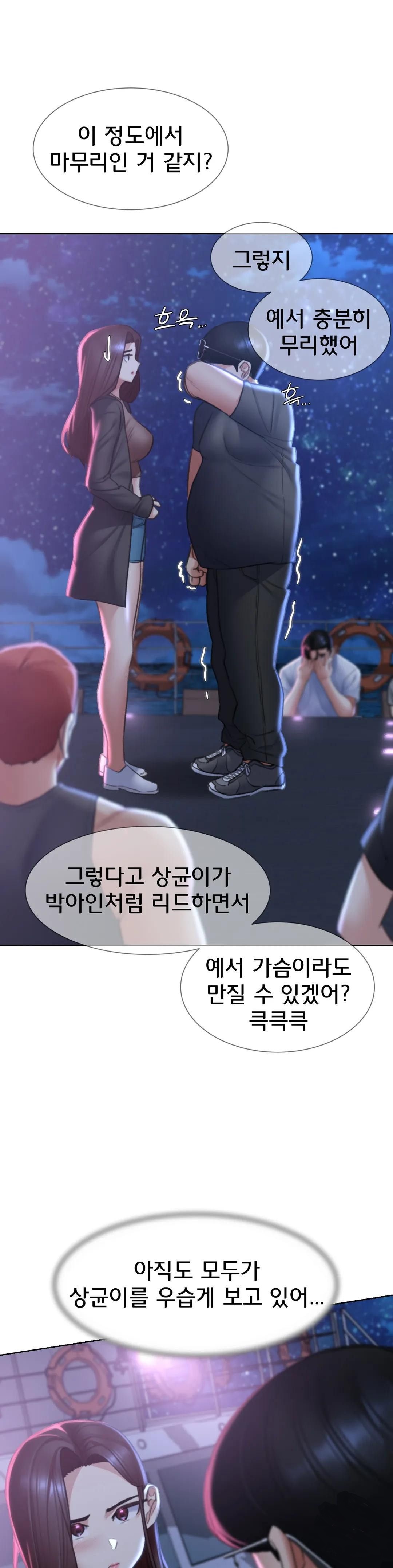 Seniors of Class 5 Raw - Chapter 14 [photo 24] - MangaPorn