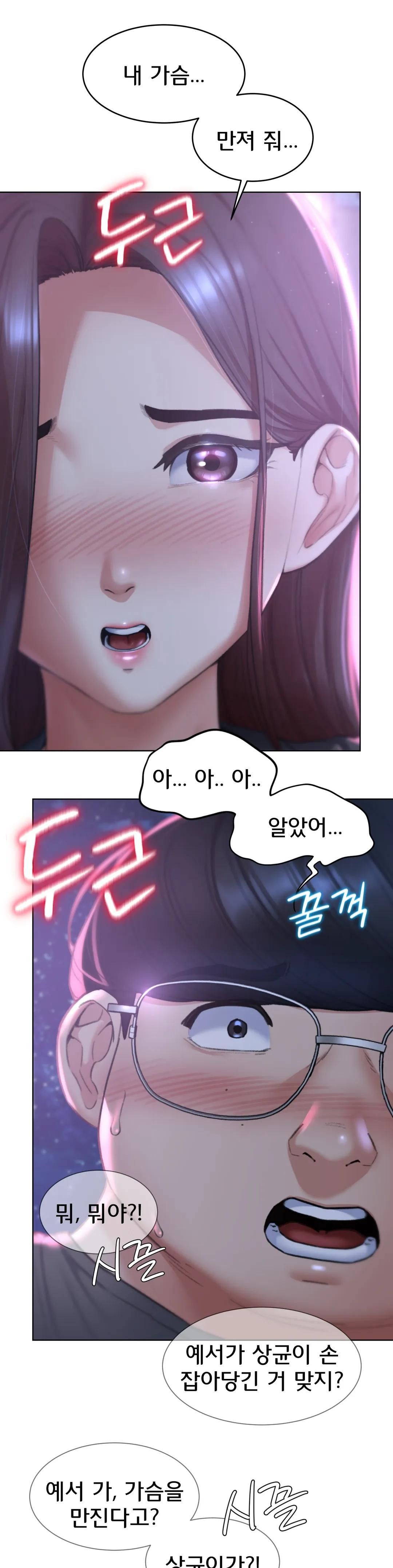 Seniors of Class 5 Raw - Chapter 14 [photo 27] - MangaPorn