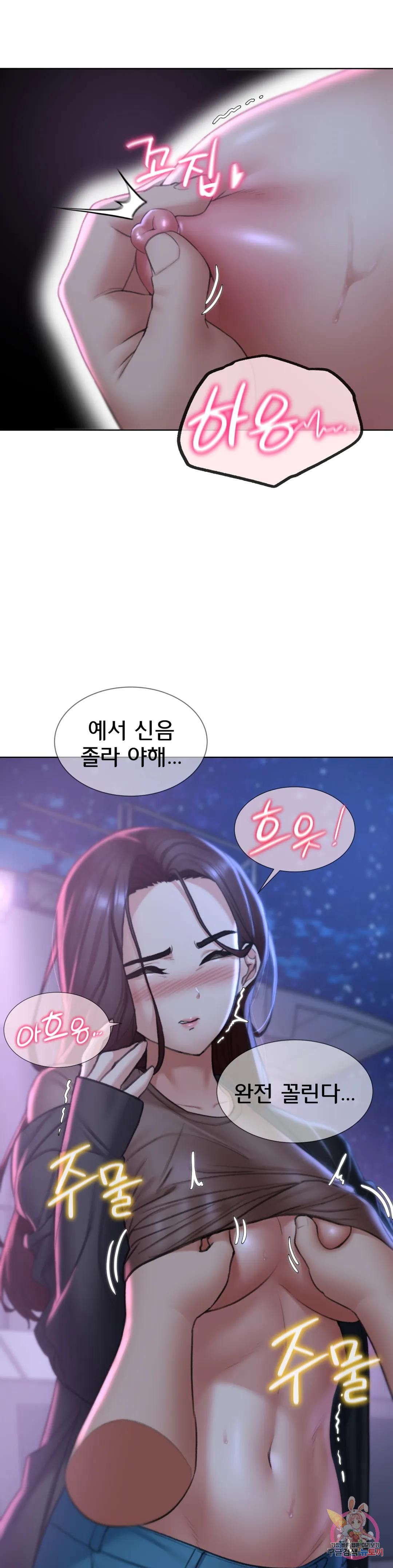 Seniors of Class 5 Raw - Chapter 14 [photo 30] - MangaPorn