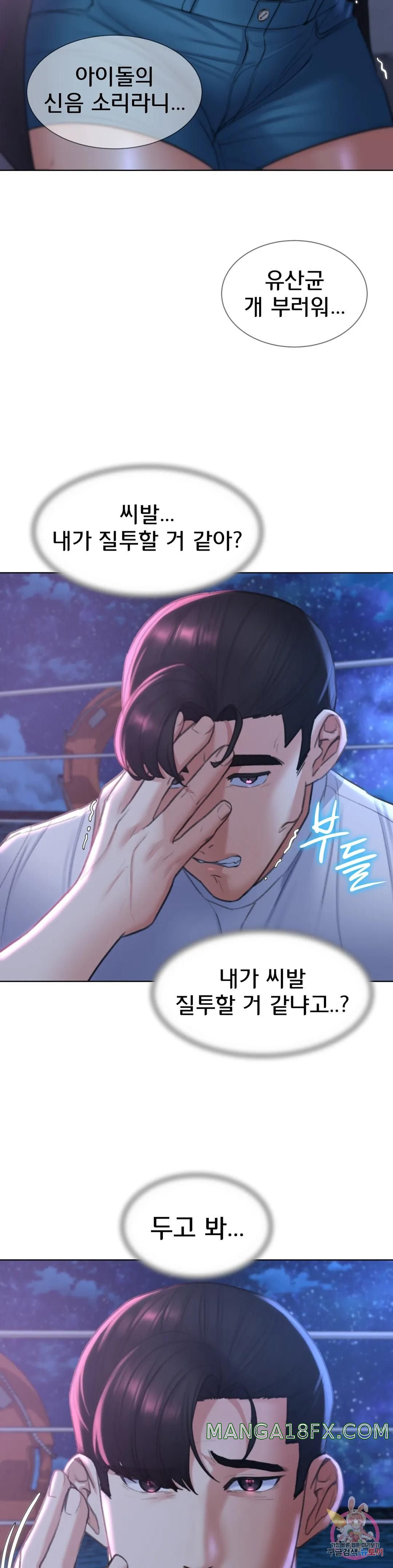 Seniors of Class 5 Raw - Chapter 14 [photo 31] - MangaPorn