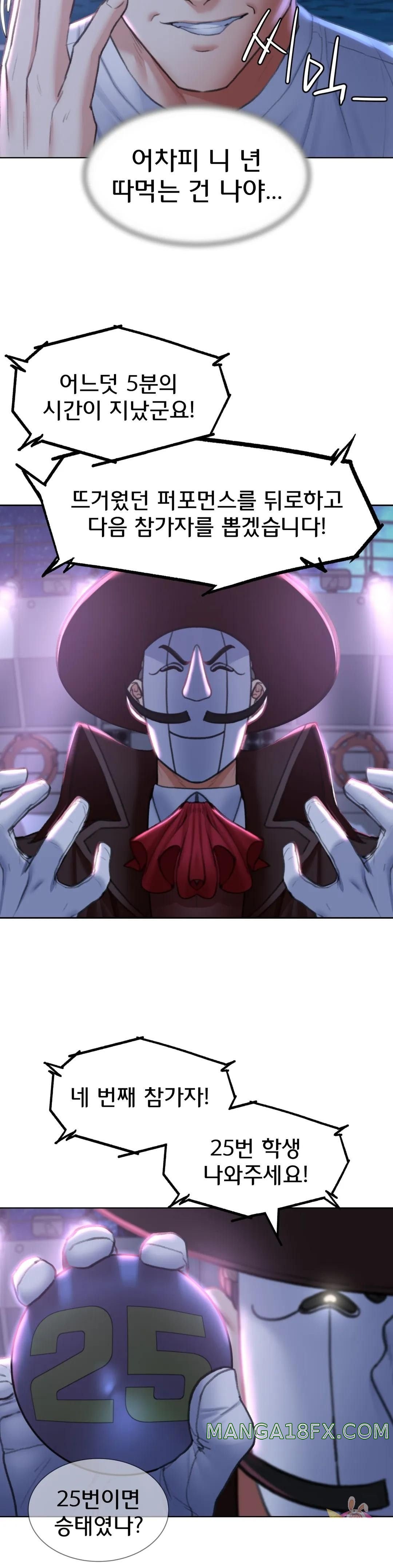 Seniors of Class 5 Raw - Chapter 14 [photo 32] - MangaPorn