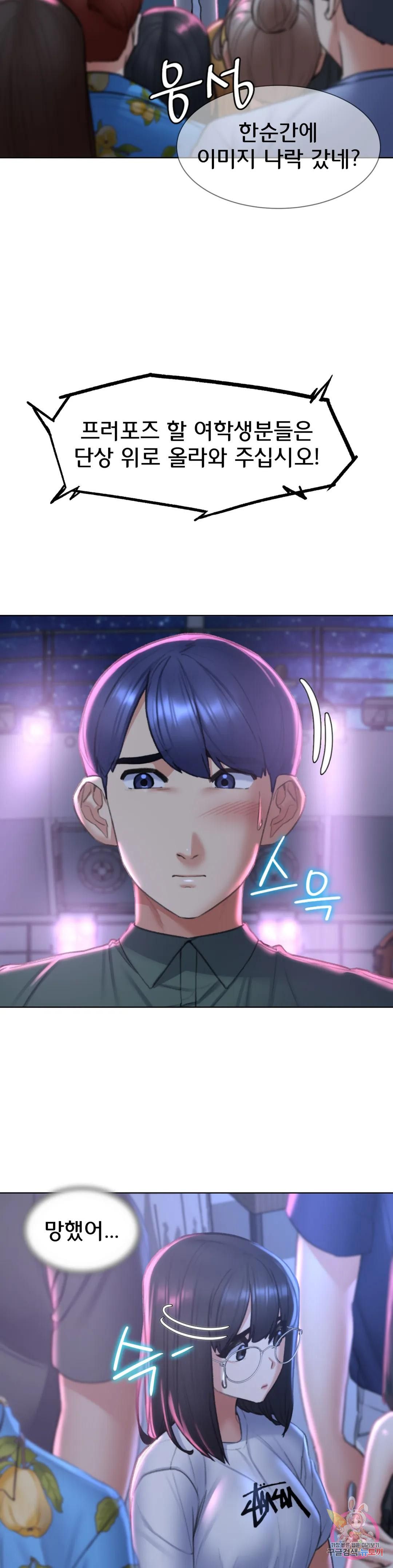 Seniors of Class 5 Raw - Chapter 14 [photo 34] - MangaPorn