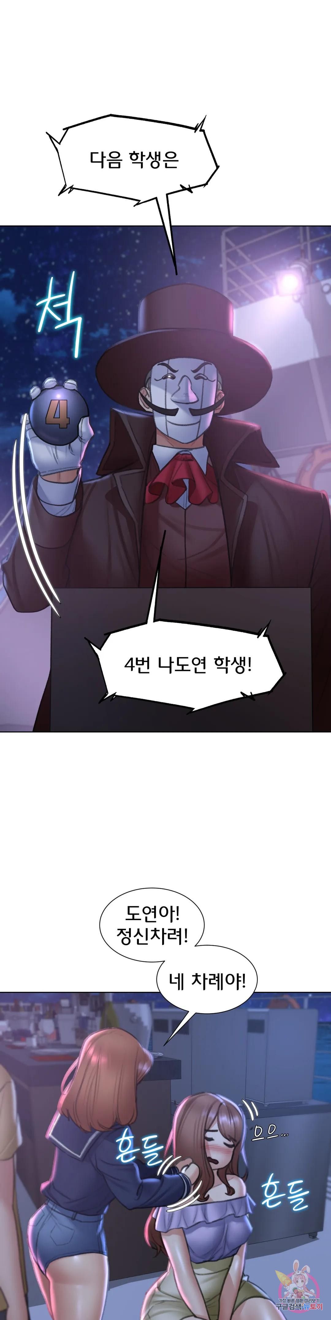 Seniors of Class 5 Raw - Chapter 14 [photo 37] - MangaPorn