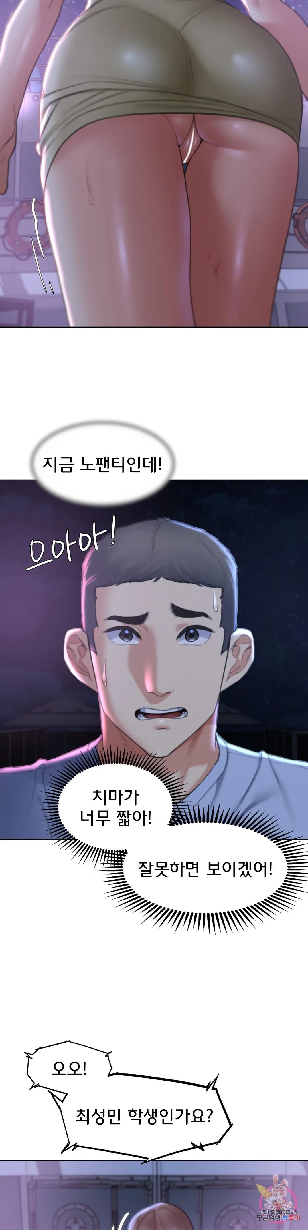 Seniors of Class 5 Raw - Chapter 14 [photo 39] - MangaPorn