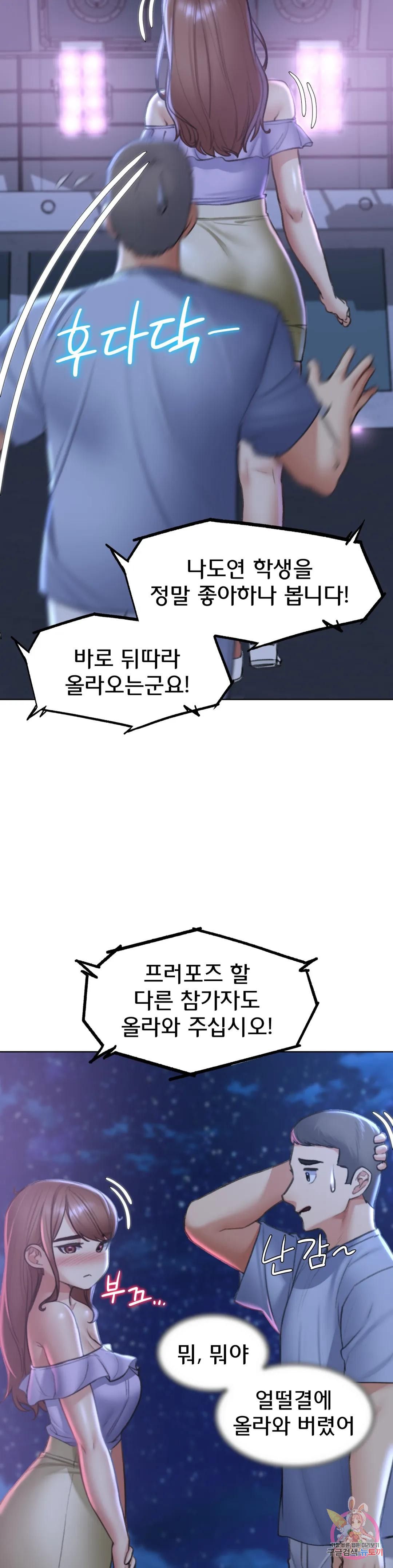 Seniors of Class 5 Raw - Chapter 14 [photo 40] - MangaPorn