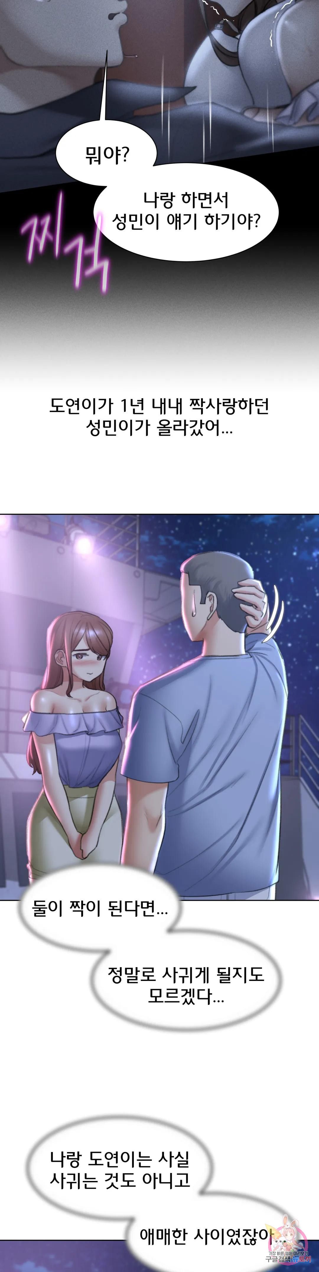 Seniors of Class 5 Raw - Chapter 14 [photo 42] - MangaPorn