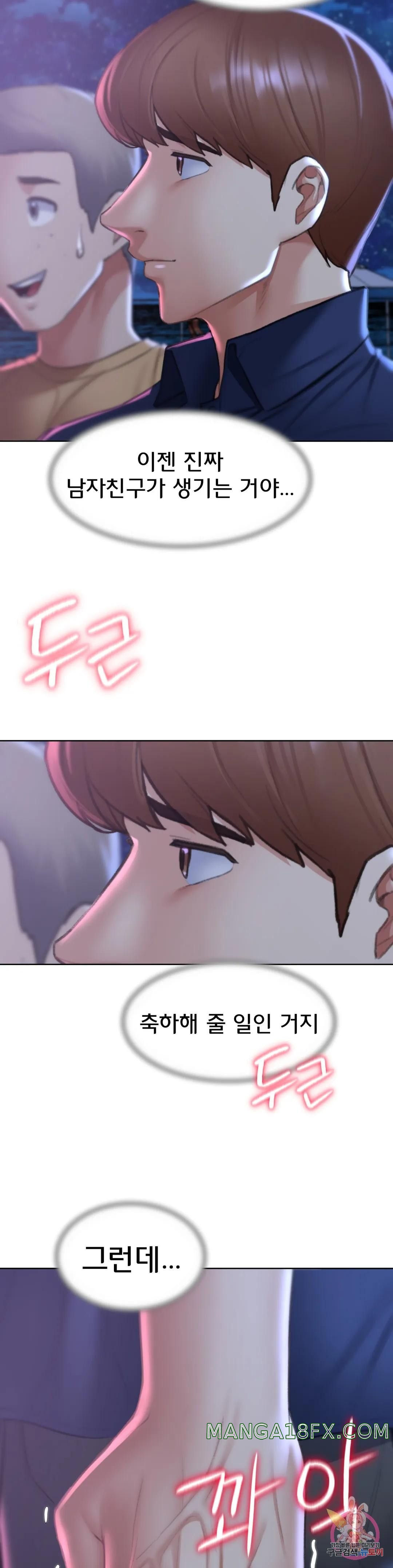 Seniors of Class 5 Raw - Chapter 14 [photo 43] - MangaPorn