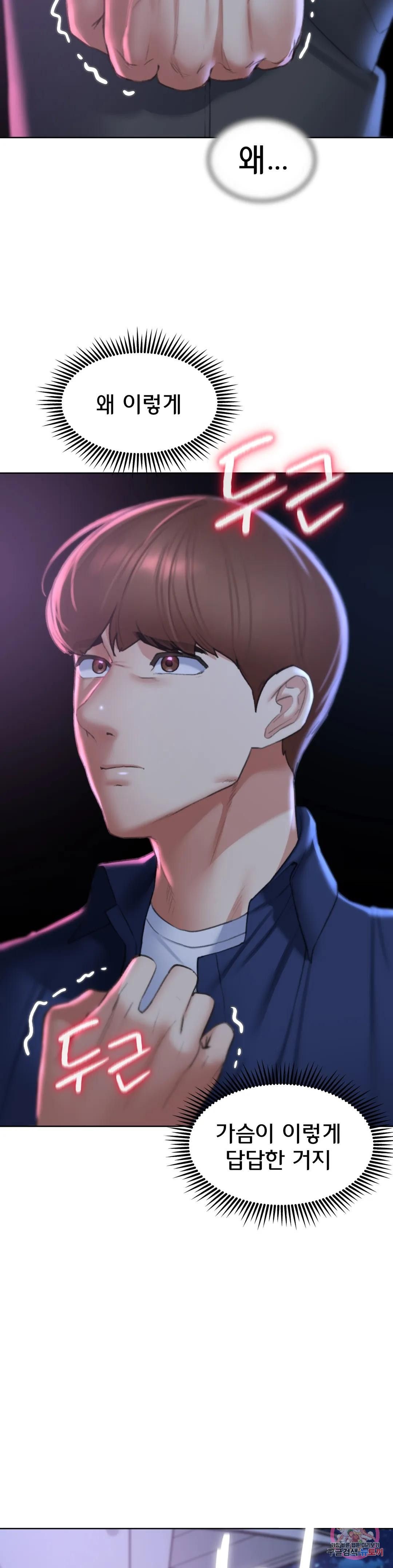 Seniors of Class 5 Raw - Chapter 14 [photo 44] - MangaPorn