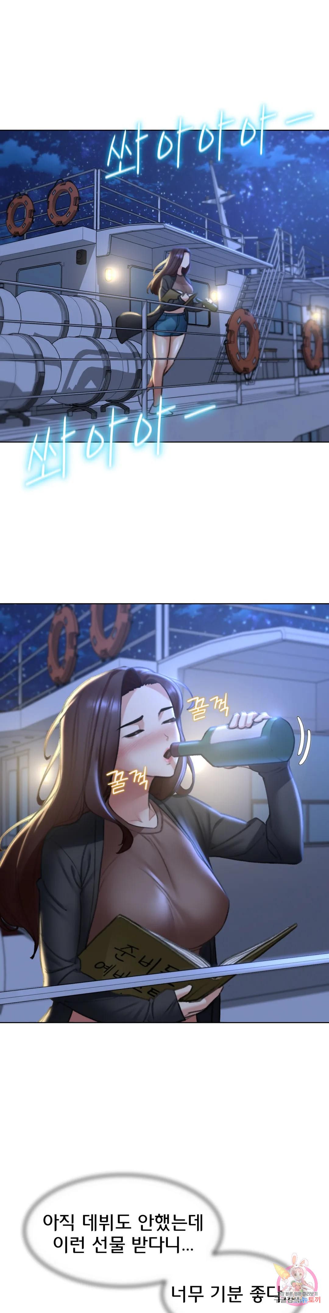 Seniors of Class 5 Raw - Chapter 14 [photo 5] - MangaPorn