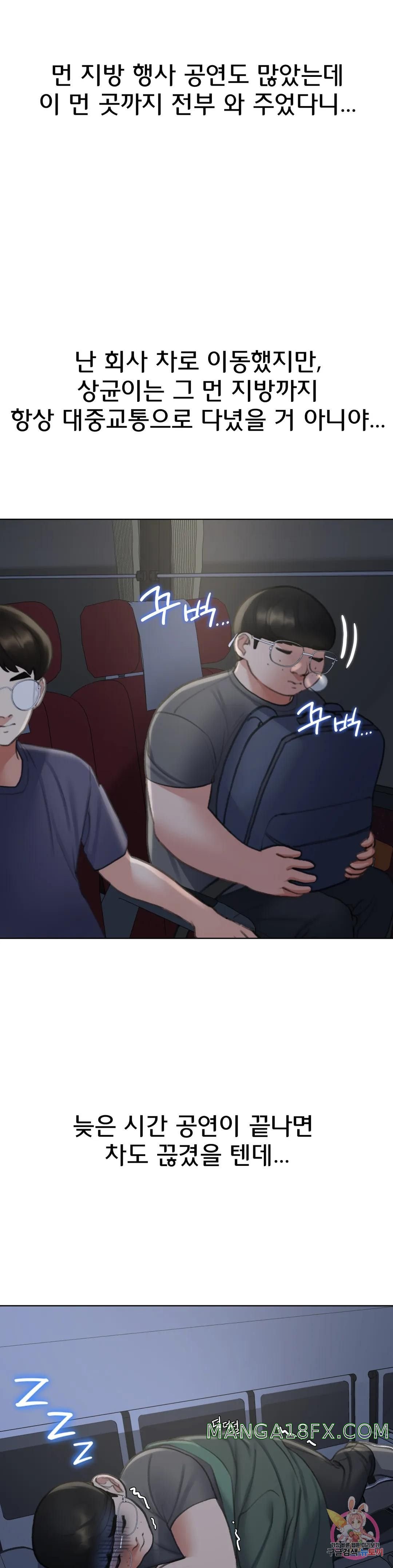 Seniors of Class 5 Raw - Chapter 14 [photo 9] - MangaPorn