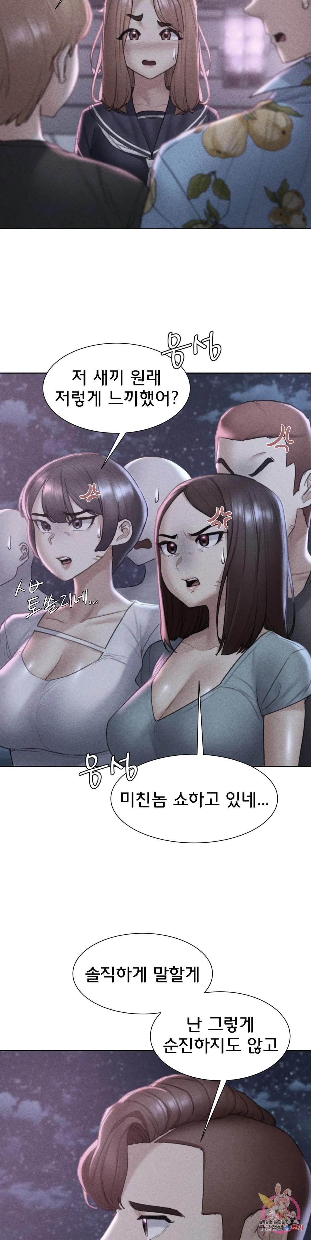 Seniors of Class 5 Raw - Chapter 15 [photo 2] - MangaPorn