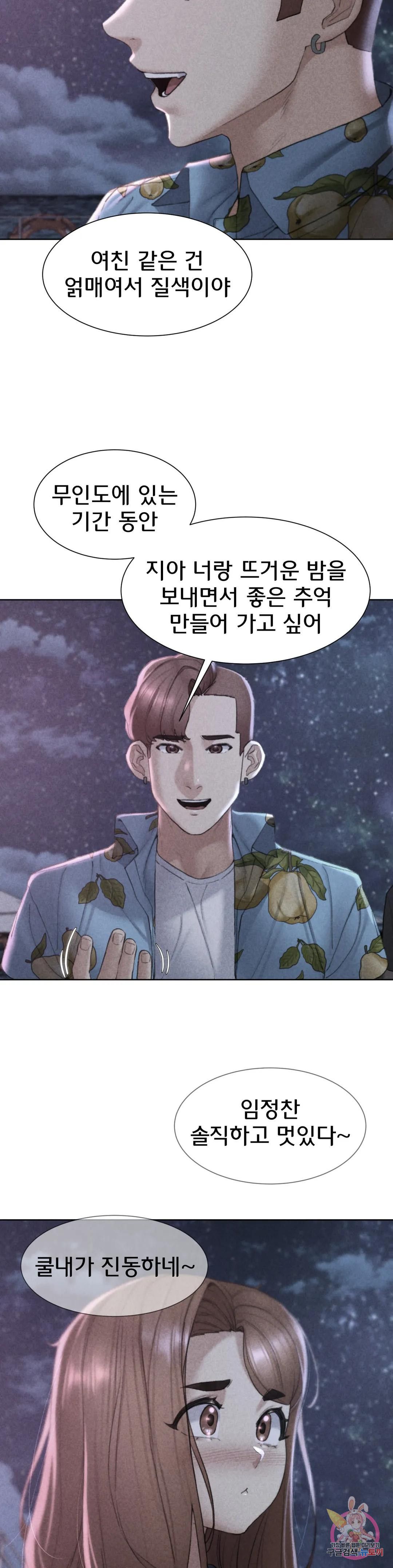 Seniors of Class 5 Raw - Chapter 15 [photo 3] - MangaPorn