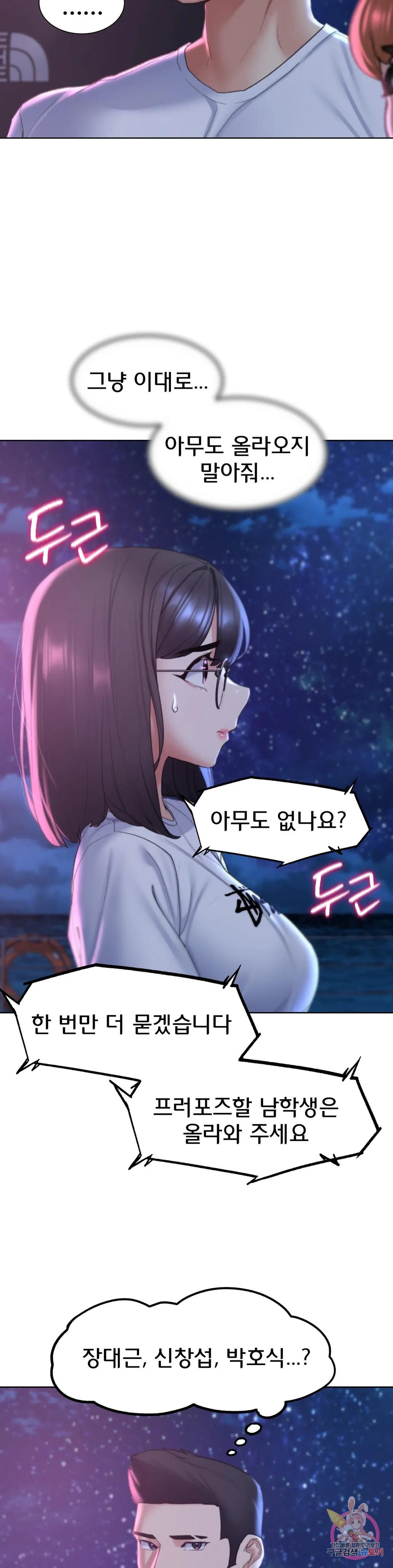 Seniors of Class 5 Raw - Chapter 15 [photo 33] - MangaPorn