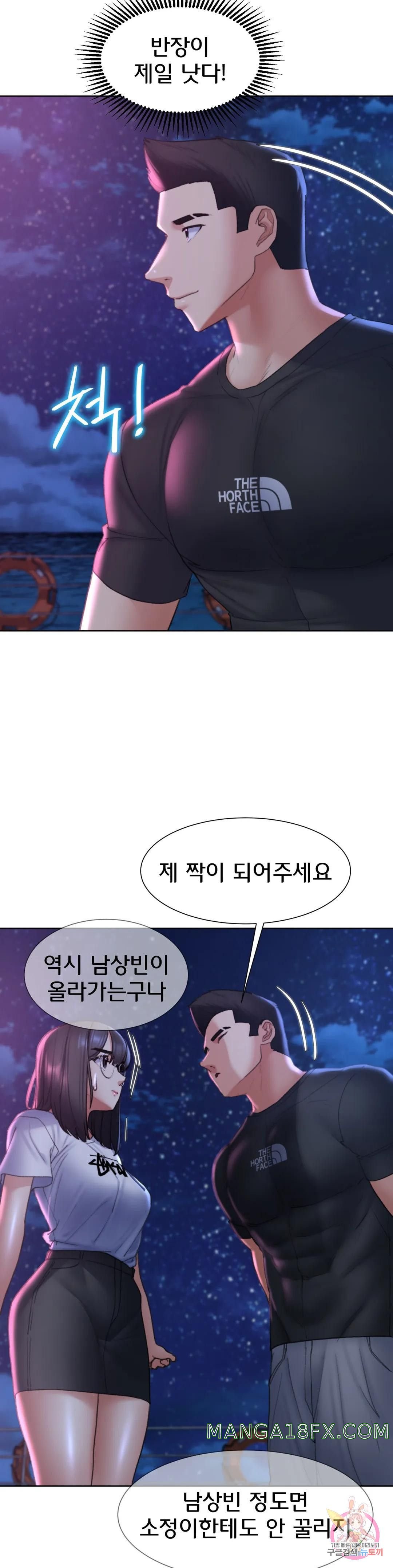 Seniors of Class 5 Raw - Chapter 15 [photo 35] - MangaPorn