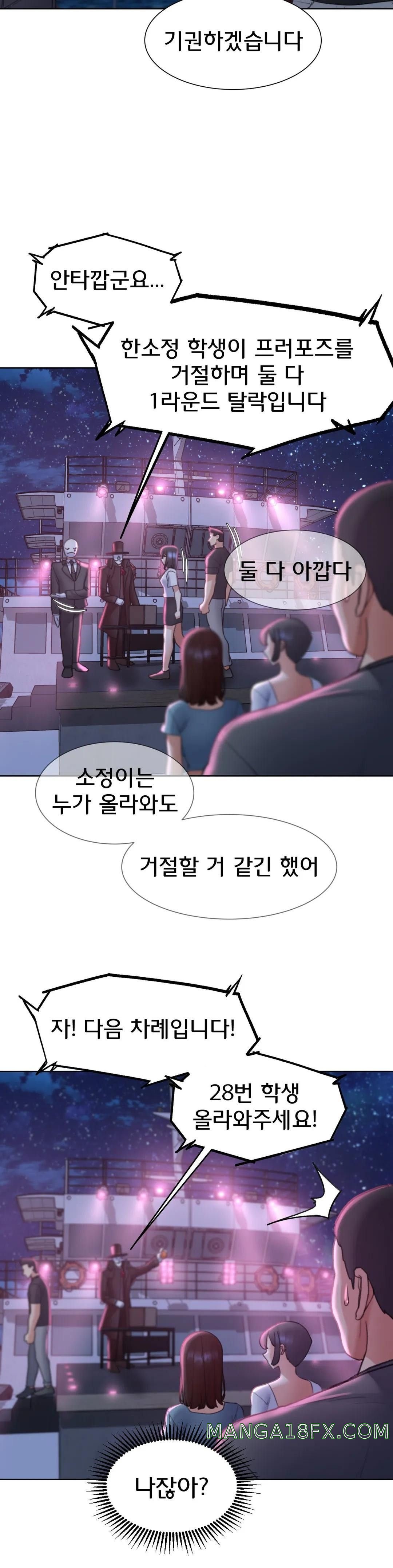 Seniors of Class 5 Raw - Chapter 15 [photo 37] - MangaPorn