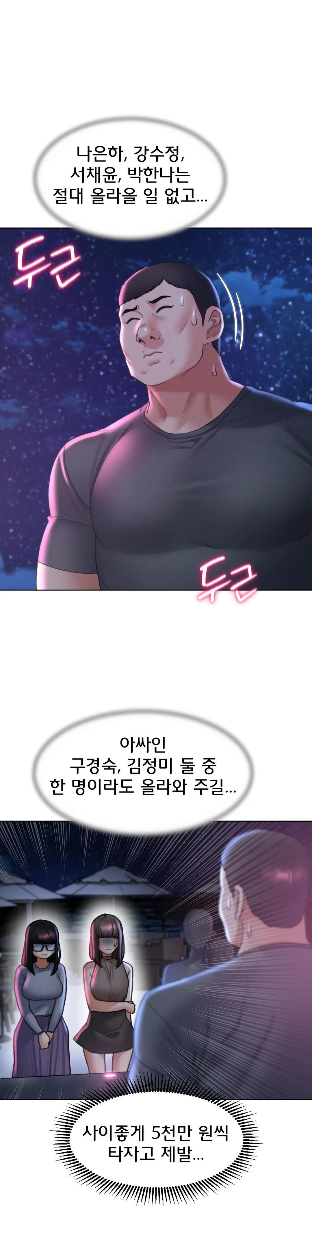 Seniors of Class 5 Raw - Chapter 15 [photo 38] - MangaPorn