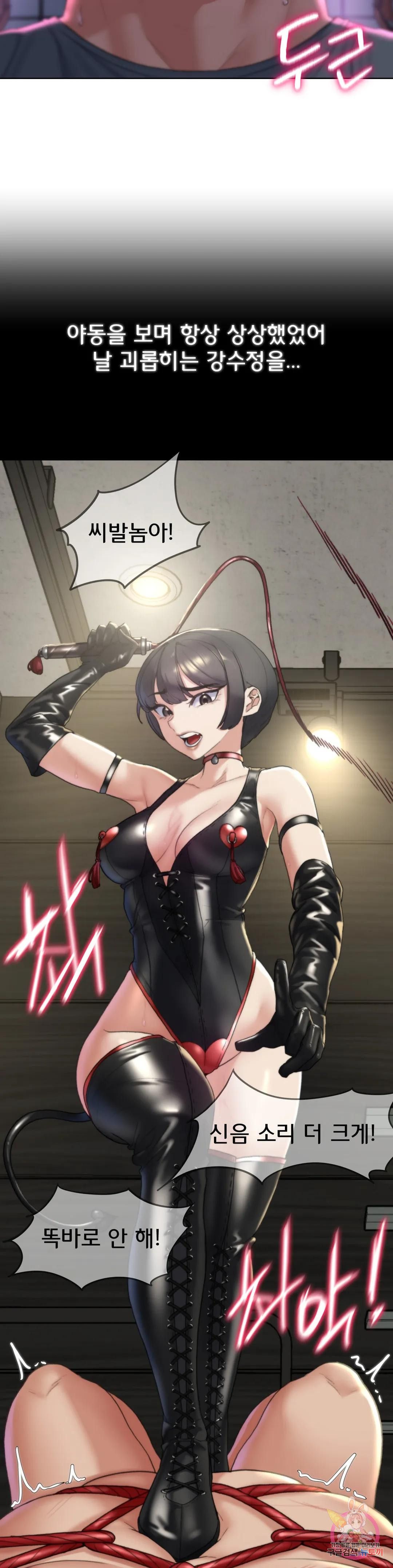 Seniors of Class 5 Raw - Chapter 15 [photo 42] - MangaPorn