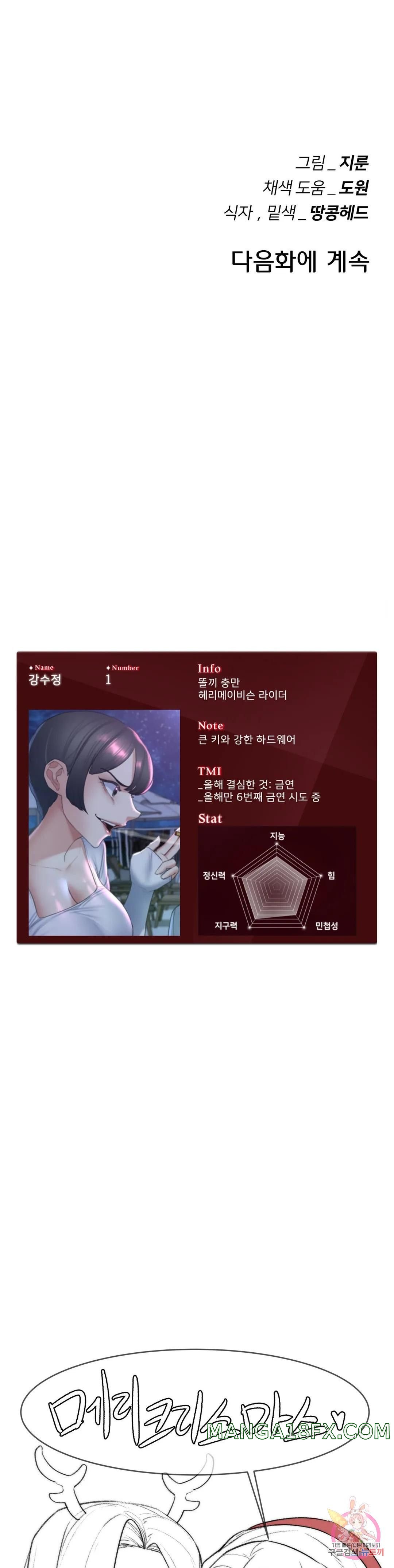 Seniors of Class 5 Raw - Chapter 15 [photo 48] - MangaPorn