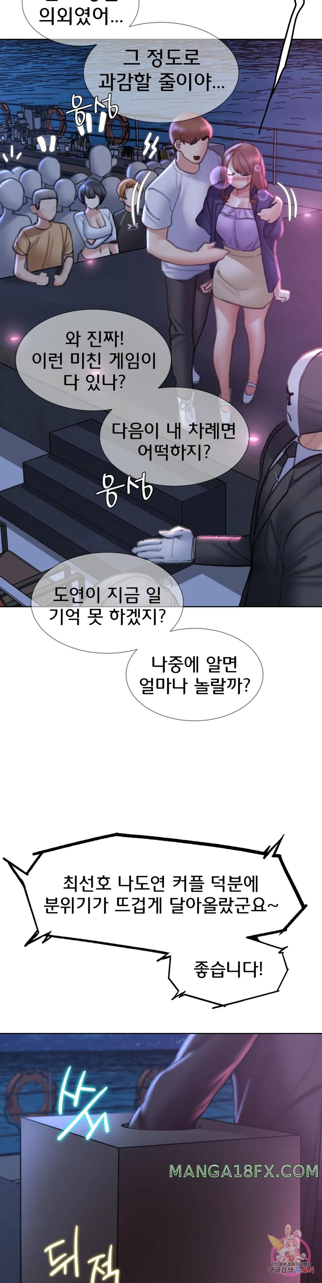 Seniors of Class 5 Raw - Chapter 16 [photo 10] - MangaPorn