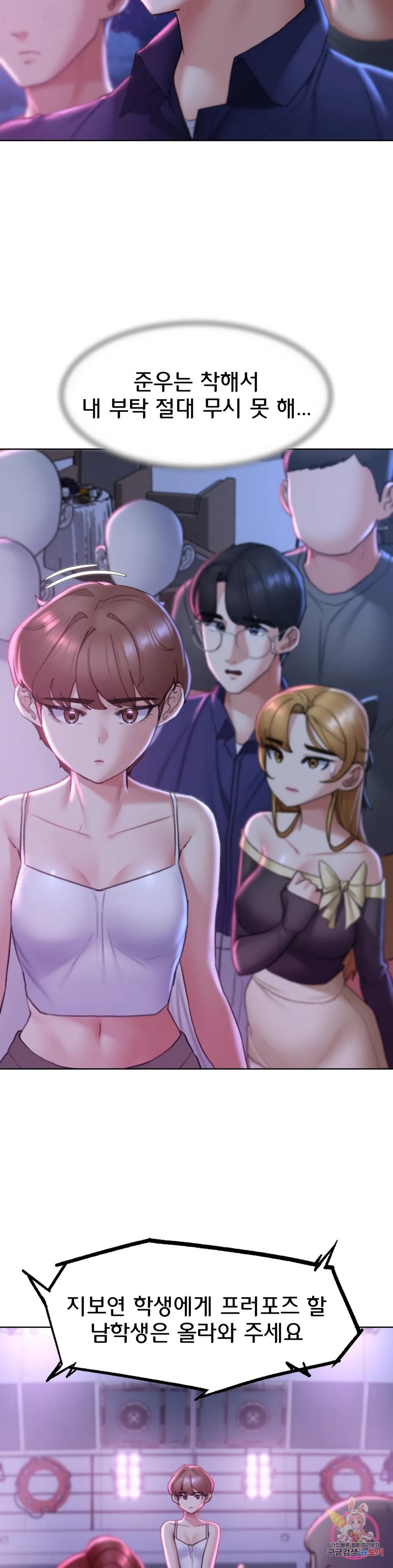 Seniors of Class 5 Raw - Chapter 16 [photo 13] - MangaPorn