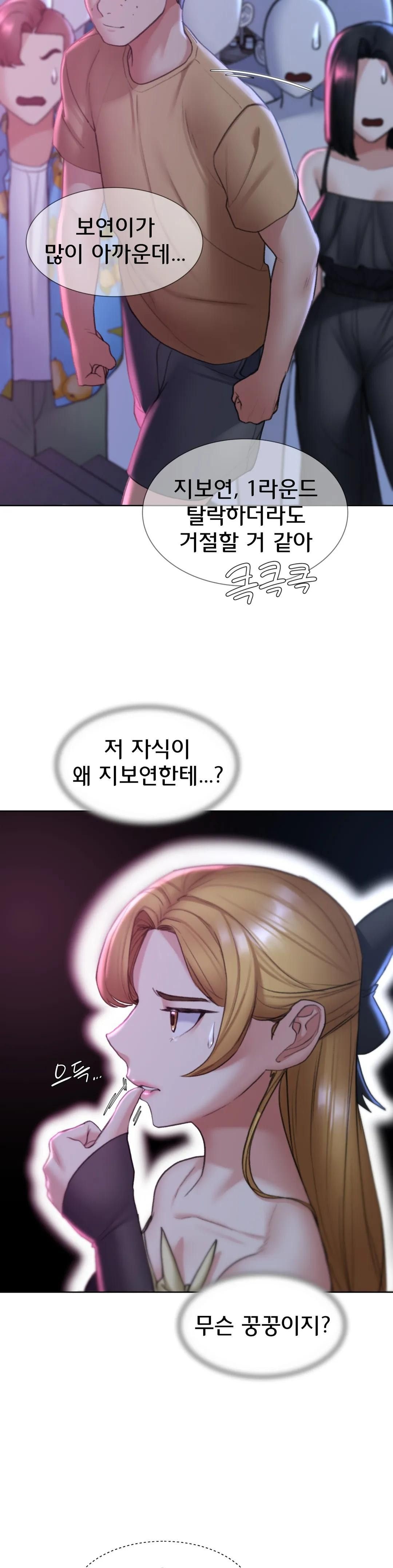 Seniors of Class 5 Raw - Chapter 16 [photo 16] - MangaPorn