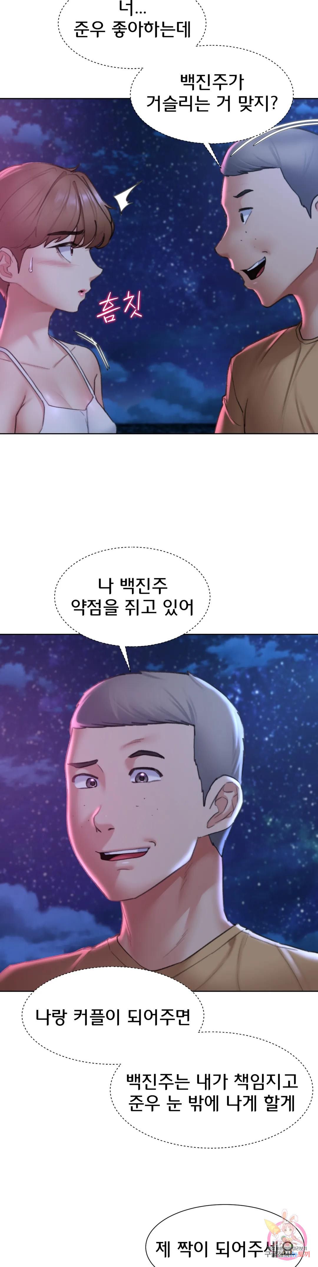 Seniors of Class 5 Raw - Chapter 16 [photo 17] - MangaPorn