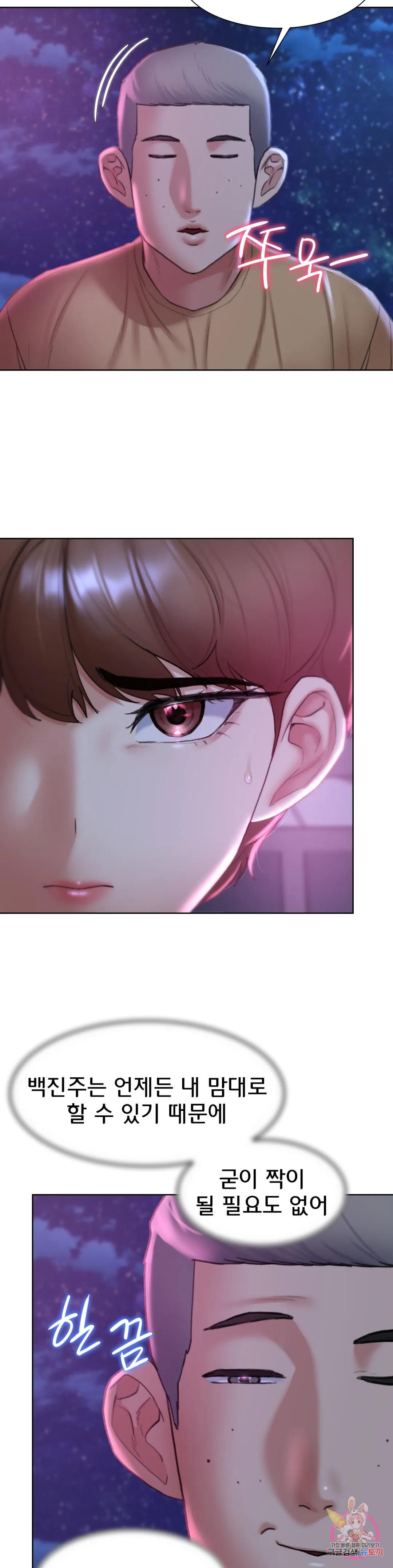 Seniors of Class 5 Raw - Chapter 16 [photo 18] - MangaPorn