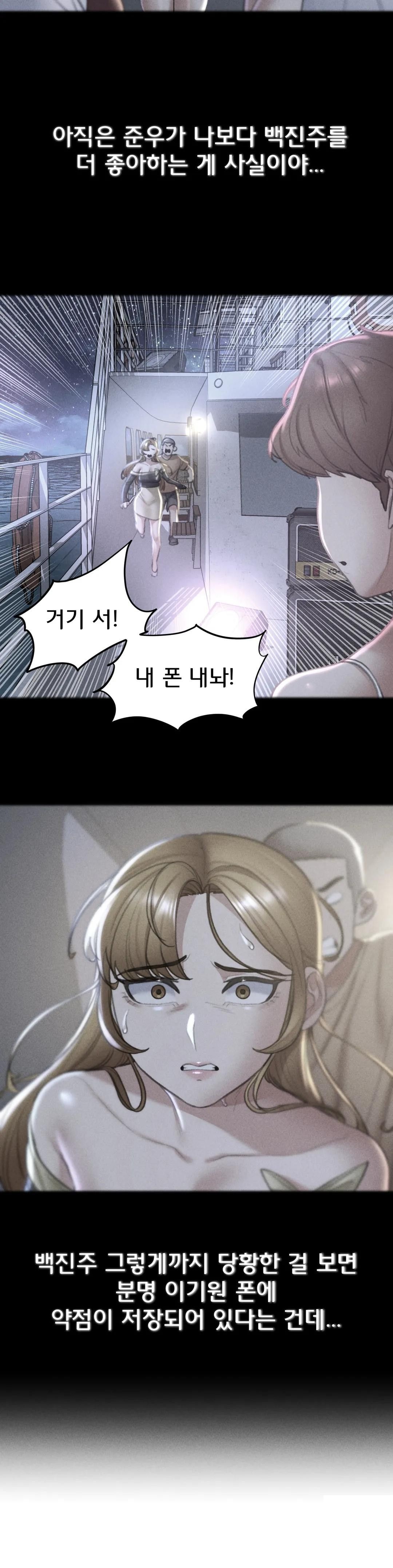 Seniors of Class 5 Raw - Chapter 16 [photo 20] - MangaPorn