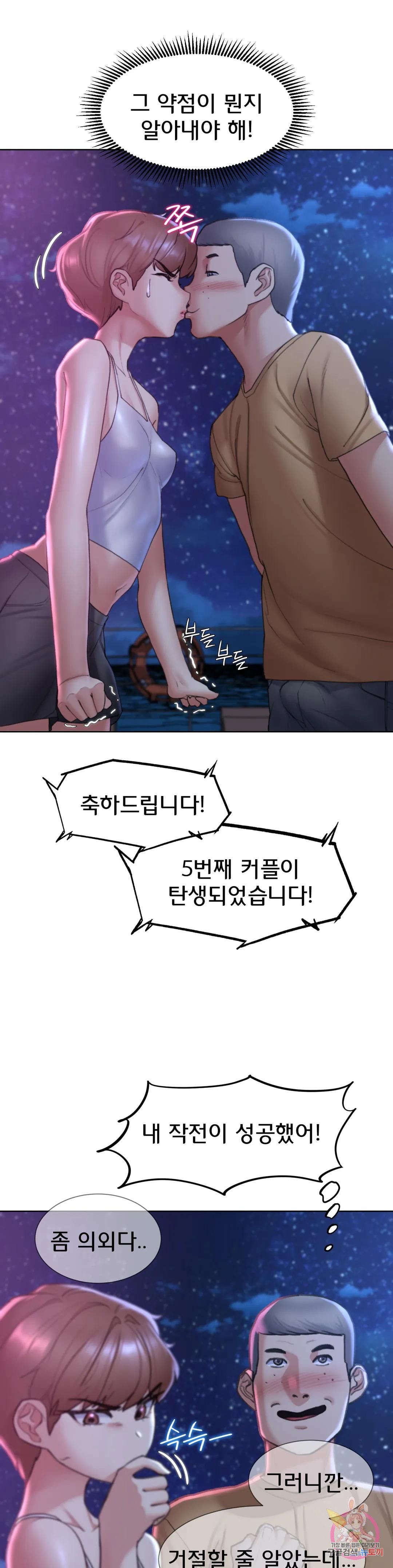 Seniors of Class 5 Raw - Chapter 16 [photo 21] - MangaPorn