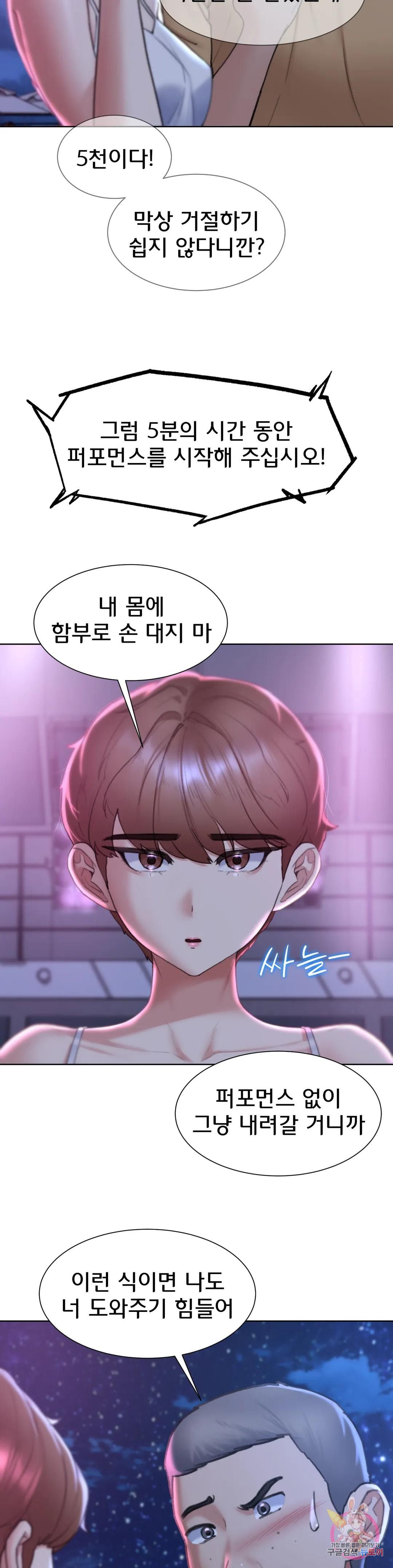 Seniors of Class 5 Raw - Chapter 16 [photo 22] - MangaPorn