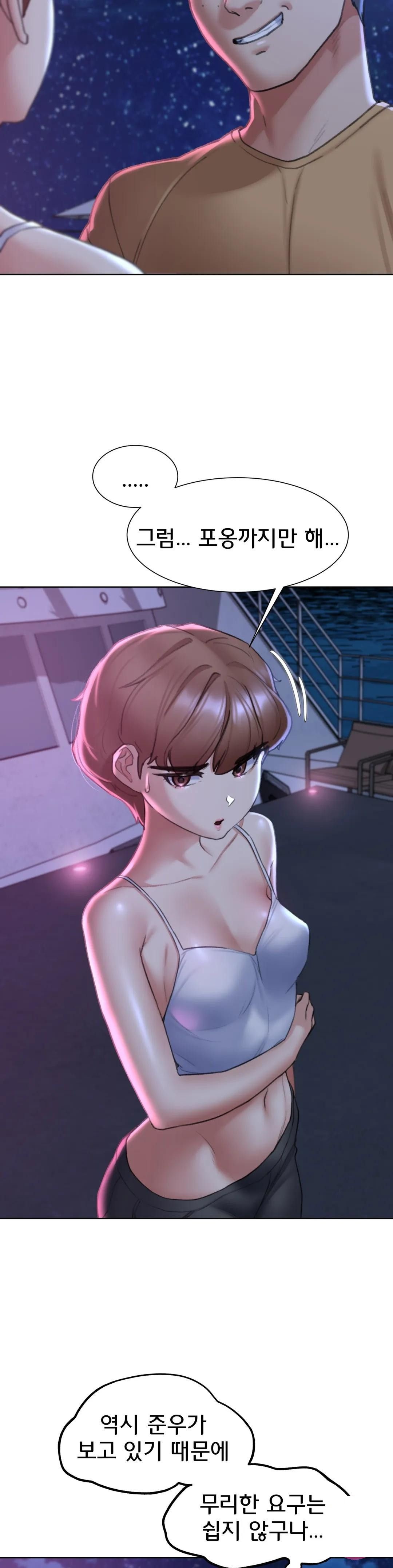 Seniors of Class 5 Raw - Chapter 16 [photo 23] - MangaPorn