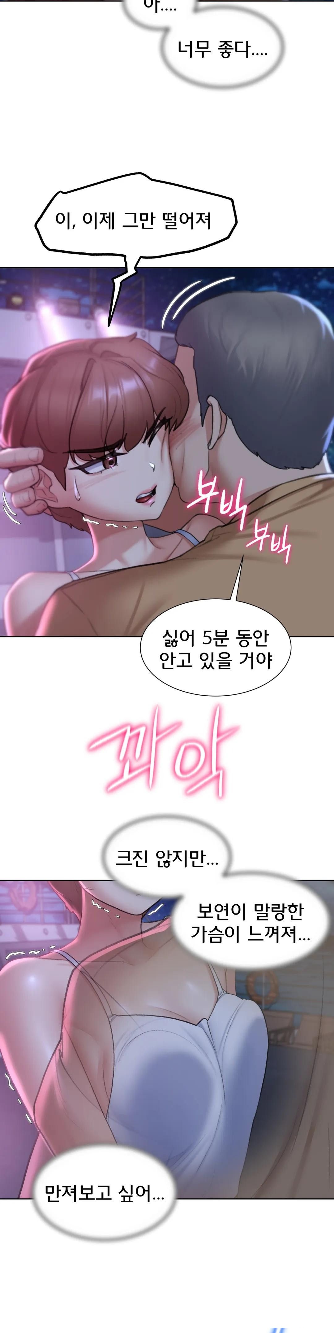 Seniors of Class 5 Raw - Chapter 16 [photo 26] - MangaPorn