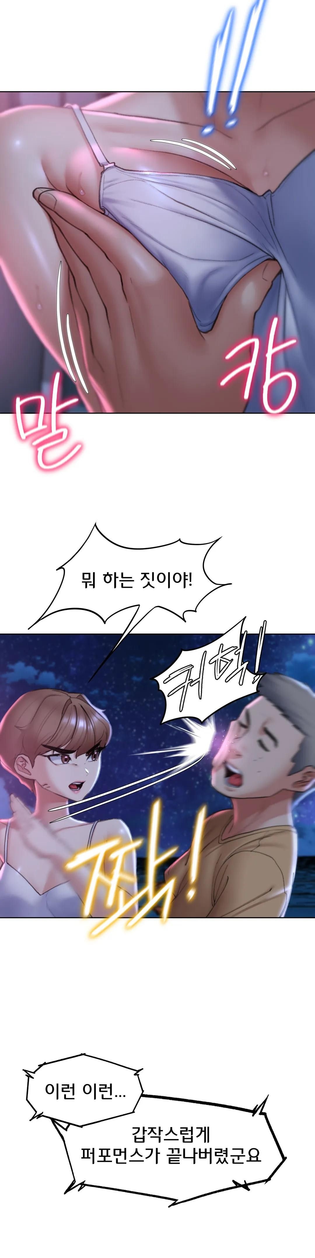 Seniors of Class 5 Raw - Chapter 16 [photo 27] - MangaPorn